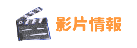 緩解感冒 產品特點