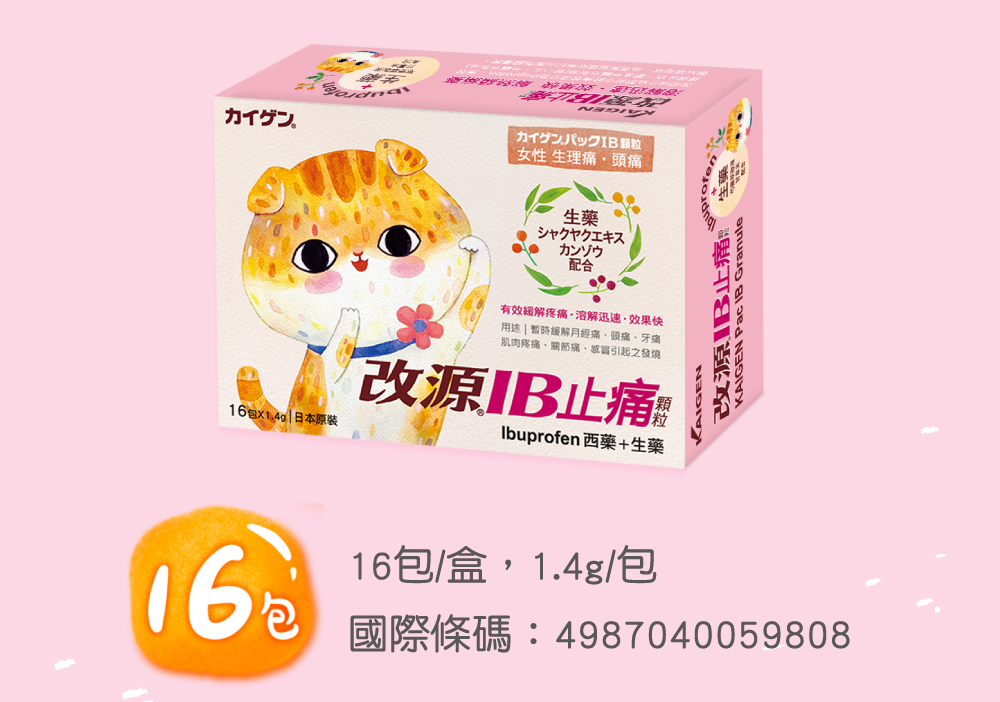 16包
