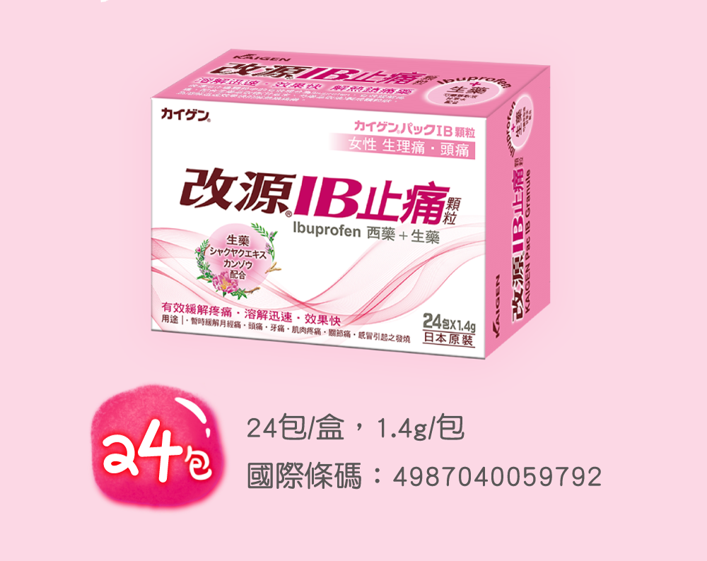 16包
