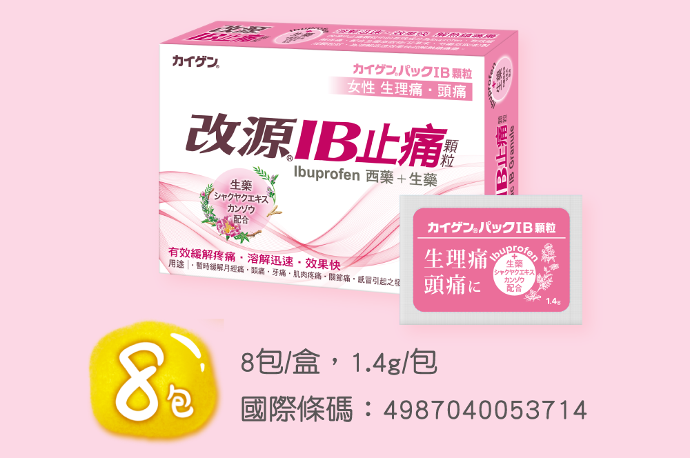 8包