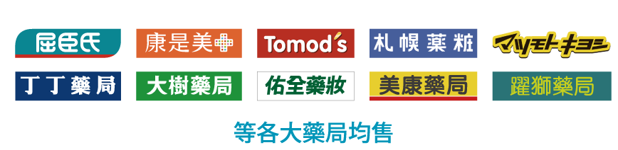 銷售通路