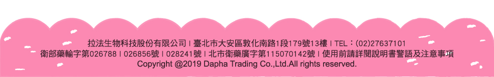 拉法貿易股份有限公司