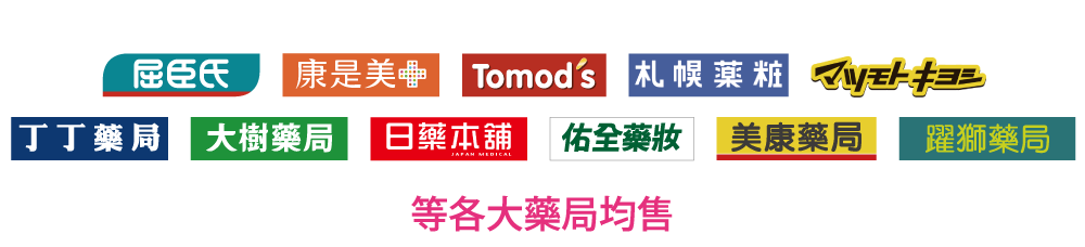 銷售通路