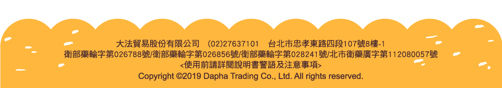 大法貿易股份有限公司