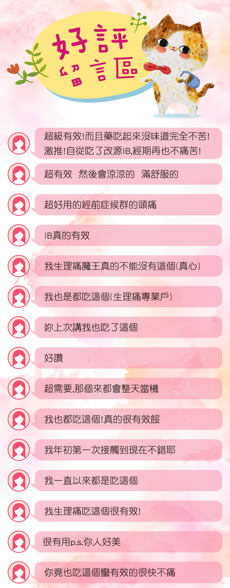 改源IB止痛 口碑推薦